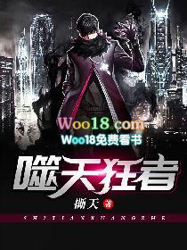 噬天狂颜