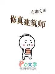 修真筑基期是什么感觉