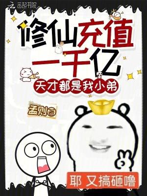 天才都是我小弟顶点中文