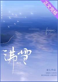 沸雪