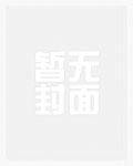 我道侣他毛茸茸[穿书]